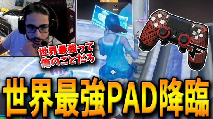 世界中が崇める最強PADの男が降臨！18歳にして名声と力を得たFaZe Swayがヤバすぎた…【フォートナイト/Fortnite】