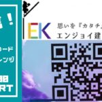 フォートナイトで天空QRコードチャレンジ