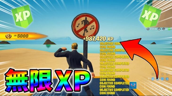 【最新無限XP】1マップだけで最大21万XP稼げる無限XPをあなただけに教えます！xp glitch,簡単,バグ,1013【シーズン4】【チャプター3】【フォートナイト】