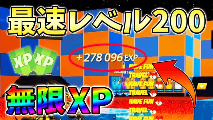 【無限XP】最速レベル200に行くための無限XPをあなただけに教えます!xp glitch,簡単,バグ,1003【シーズン4】【チャプター3】【フォートナイト】