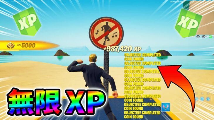 【無限XP】最速レベル200に行くための無限XPをあなただけに教えます!xp glitch,簡単,バグ,1030【シーズン4】【チャプター3】【フォートナイト】