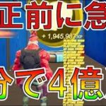 【無限XPバグ3選!!】最速で300レベ＋最大5000万XP稼げる経験値無限獲得バグのやり方!!!!!【フォートナイト】