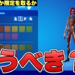 【フォートナイト】ゾンビヒーロースキンは買うべき？結論は○○です！【ヒーロースキン】【ハロウィン】【再販】【買うべき】【解説】【考察】【まとめ】