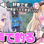 有名プロゲーマーを女声で釣ってみたｗｗｗ【フォートナイト】