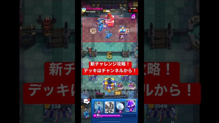 【クラロワ】新チャレンジ最強デッキ！！悪夢のコウモリチャレンジ