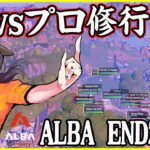 【vsプロゾーンウォーズ】勝てばご飯代や!!修行+実況解説していきます:マップについては説明欄 w@Merem みりむ 【フォートナイト】