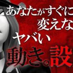 【設定の落とし穴】フォトナ歴1年以上の方でも、今すぐ変えないと”ヤバい”設定と動き方！【フォートナイト/Fortnite】