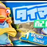 ヒカルコラボスキンで1v1 参加型【フォートナイト/Fortnite】負けすぎて萎えたらアンインストールします