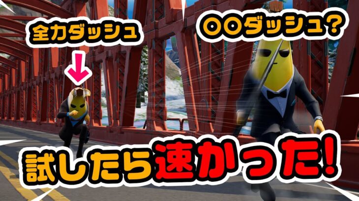 【思ってた結果じゃなかった！】これってみんなやってるのかな？ゆっくり実況プレイなど チャプター3シーズン4新要素イロイロ検証動画 第776弾【フォートナイト / Fortnite】