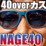 40才以上限定カスタムマッチ　MUNAGE40　下手くそ野良スクナンパチャレンジ　フォートナイト　ブルブルマシン　顔出し実況　４０２話