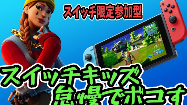 🔴【フォートナイト】タイマンやろうぜ！ カスタムマッチ【ライブ配信】 【FORTNITE】ギフト付き