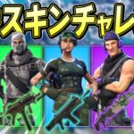 【罰ゲームあり】ランダムで選ばれたスキンの色の武器のみでトリオアリーナ！！【フォートナイト/Fortnite】