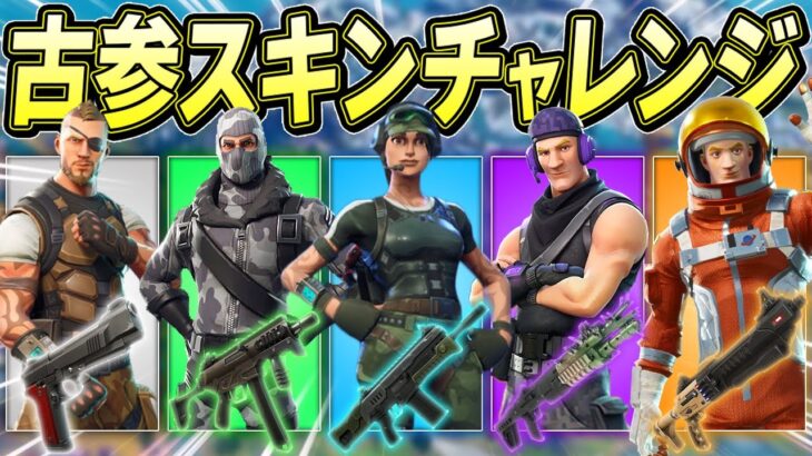 【罰ゲームあり】ランダムで選ばれたスキンの色の武器のみでトリオアリーナ！！【フォートナイト/Fortnite】