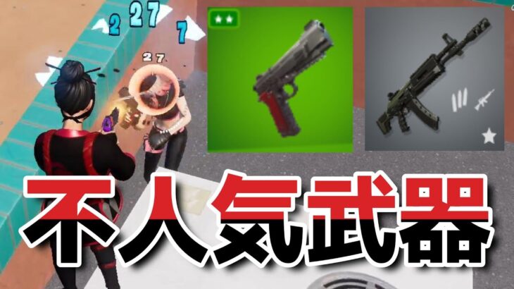 【ゼロビルド】強い武器？使い方次第でビクロイ取れます【フォートナイト/Fortnite】