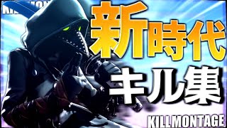 【新時代】超ハイセンシのキル集【フォートナイト/Fortnite】