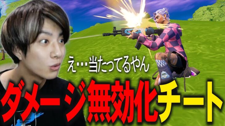 俺チーターでした【フォートナイト/Fortnite】