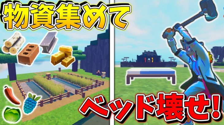 【フォートナイト】フォトナでベッドウォーズ！？マイクラを再現した神マップで相手チームのベッドをぶっ壊してビクロイを目指せ！！【ゆっくり実況/Fortnite/縛り/ネオンch/マイクラ】