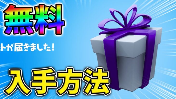 【無料】HIGH OCTANE完全攻略!720℃前方宙返り,100メートル飛ぶ【シーズン4】【チャプター3】【フォートナイト】