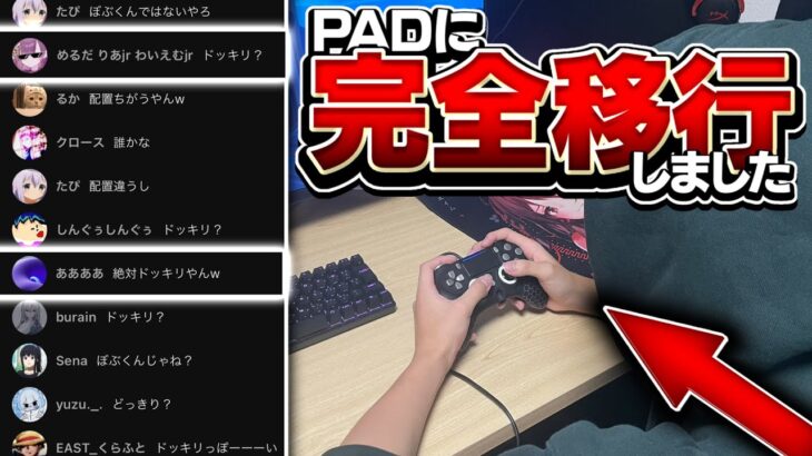 PADアジア1位のみんなが知ってるあの人が俺の家に来て無双しまくったら視聴者はいつ気づくのかドッキリしたら20キルして神回になったwww【フォートナイト/Fortnite】