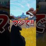 過去１番のゴミ武器がコチラです…！！【フォートナイトシーズン４/fortnite season4】#shorts