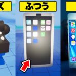 １番上手く「iPhone」を作れるのは誰だ選手権！【フォートナイト】