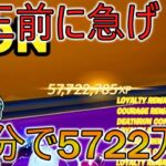 【クロムパンクを絶対に終わらせれる！】クロムパンクを絶対に今すぐ終わらせたい人必読！！最強最高な経験値マップをご紹介！