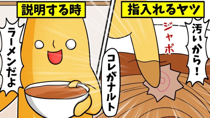 【フォートナイトアニメ】絶対に食べるな！バナナスキンが出すラーメン！