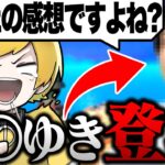 「それってあなたの感想ですよね？」【フォートナイト】