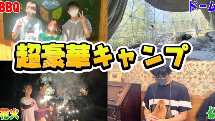 【ほぼありけん鯖】ゲーマー15人でお泊りBBQしたら盛り上がりすぎたｗｗｗ