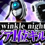 【アジア1位】twinkle night 🌃  | Xbox直差し最強キル集［フォートナイト/Fortnite］