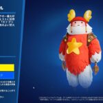 アプデ後のアイテムショップ/2022年12月13日【フォートナイト/Fortnite】