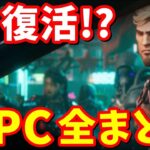 ジュールズがジェノと手を組む!?チャプター4のNPC全場所まとめ＆全考察【フォートナイト】