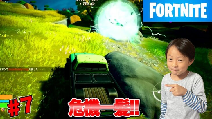 【フォートナイト４】「#7」危機一髪!  ゲーム攻略