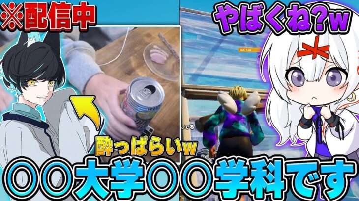 配信中に初めてお酒飲んだら酔っぱらって…【Fortnite/フォートナイト】