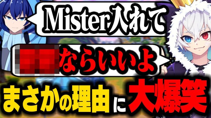 ねこくんのチーム『Mister』の加入試験受けてみたwwww【フォートナイト/Fortnite】