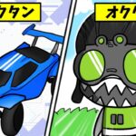 【フォートナイトアニメ】最強はどっち？ロケットーローグVSエーペックスのオクタン！