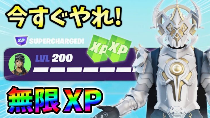 【レベル上げ無限XP】最新最速のクリエイティブXPマップ！【シーズン1】【チャプター4】【フォートナイト】1221