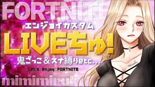 🔴【🔥ヒロアカ🔥ギフト抽選付🌟戦い】【全機種対応＆初見さん大歓迎】 #fortnite   #フォトナ #フォートナイト #女性配信者  ＃ギフト #スキコン  #スキンコンテスト #鬼ごっこ