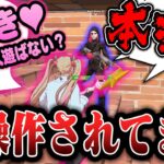 “女子高校生”の発言を操作してキッズを騙したら暴走し始めたwwww【フォートナイト/Fortnite】