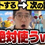 【検証】ギフトしたらなんでも次の試合で使ってくれる説wwww【フォートナイト/Fortnite】@Neckokun