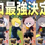 実況者７人で『宝箱一個のアイテム』のみでソロ大会したらやばすぎたwwwwwww【フォートナイト】