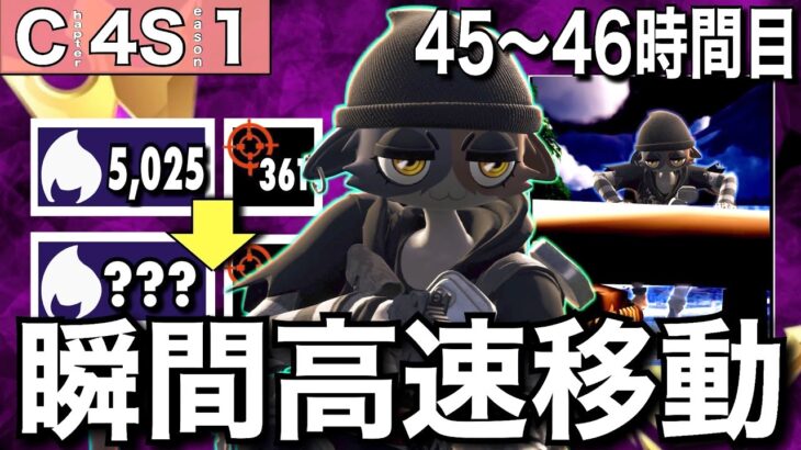 【瞬間移動小技】1000キルするまでソロアリーナを無限周回する男#23「45~46時間目」【フォートナイト／Fortnite】