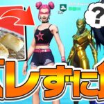 【新年初ドッキリ】1キルするたびに「餅を食べ続けたら」ぶゅりるは気付く？【フォートナイト/FORTNITE】