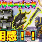 【新スキン】1月のクルーパック「ギルドハート」「ゴールデンガード」「ギルトグレイブ」使用感！！【フォートナイト/Fortnite】