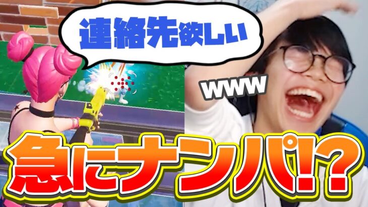 【しりとりドッキリ】えるにーにょとの会話がめちゃくちゃすぎて大変なことに!?【フォートナイト/FORTNITE】