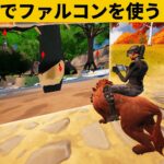 【小技集】裏世界に瞬間する鳥の作り方！最強バグ小技裏技集！【FORTNITE/フォートナイト】