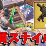 【フォートナイト】ヘビーショットガン縛りがヘビーすぎるｗｗｗ【ゆっくり実況/Fortnite】猛者になりたいゆっくり達