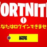 ログインできたんだけど… / 追尾するドローンが追加！アプデ情報まとめ【フォートナイト / Fortnite】