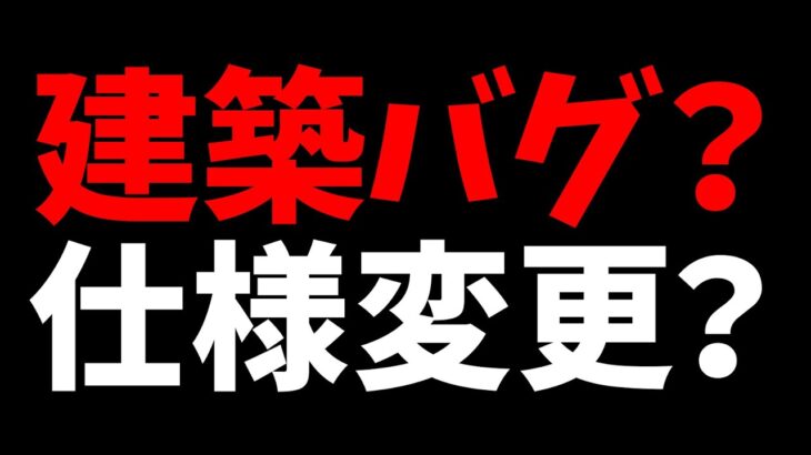 【ノーカット解説】アプデ後から建築が立ちにくくなったような気がする。。。【フォートナイト/Fortnite】