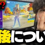 競技とこれからの事について【フォートナイト/Fortnite】